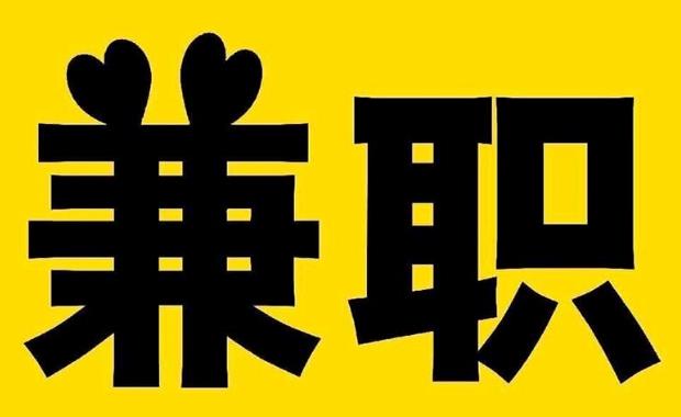 福建网上兼职哪里找