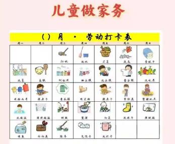 福建儿童做家务年龄对照表