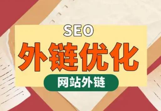福建seo优化可以发布外链的网站资源平台